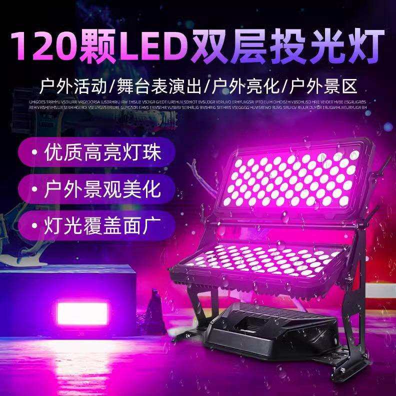 投光灯户外防水led景观绿化射树彩色彩灯变色七彩射灯绿色照树灯