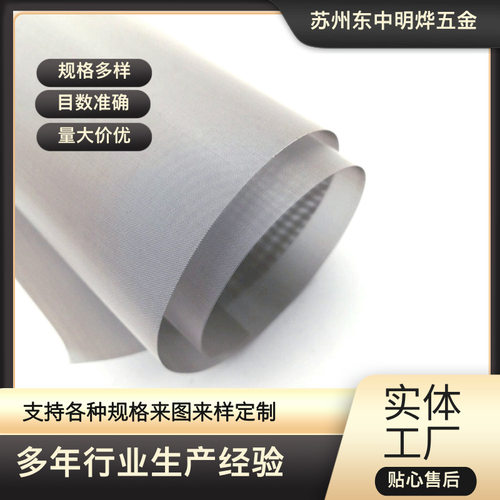 201/316平纹编织方孔网高目数不锈钢/铁宽幅筛网过滤网滤片