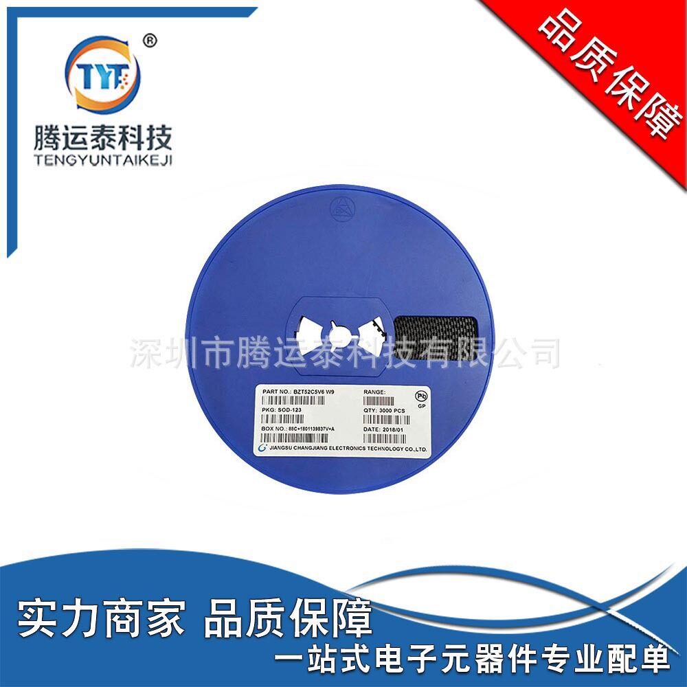 BZT52C5V6 贴片稳压二极管 封装SOD-123 丝印W9 长电原装优势直销