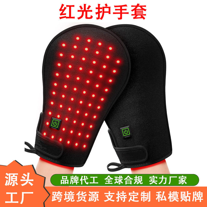 红光远红外热敷护腕手套