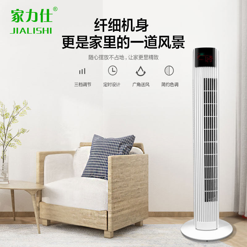 塔扇无叶电风扇塔式落地扇遥控家用立式大厦扇静音定时台式风扇