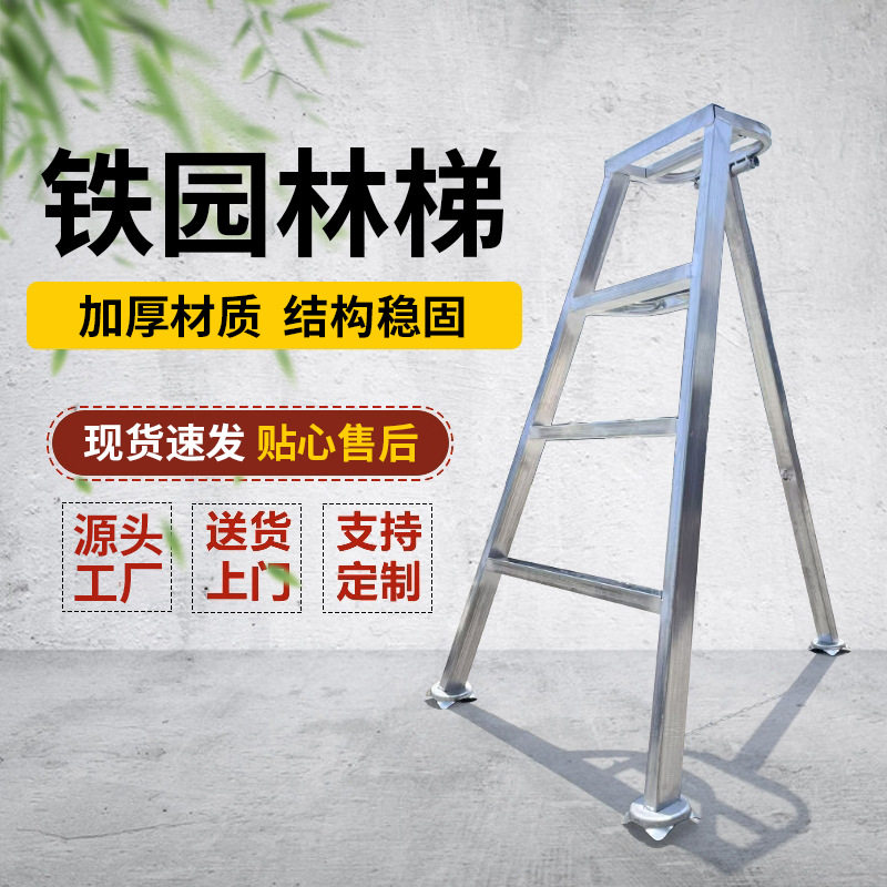 镀锌方管人字梯多功能园艺三脚梯果园采摘绿化修剪可折叠梯子批发