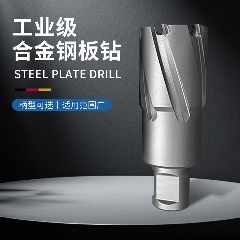 工业级35mm深空心钢板钻开孔器磁力钻取芯钻硬质合金空心钻头