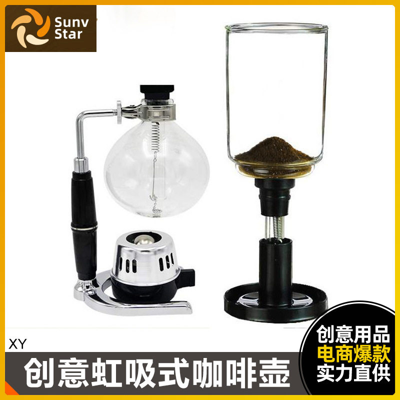 咖啡虹吸壶赛风壶家用手动煮咖啡壶分享壶玻璃壶办公室手冲咖啡壶