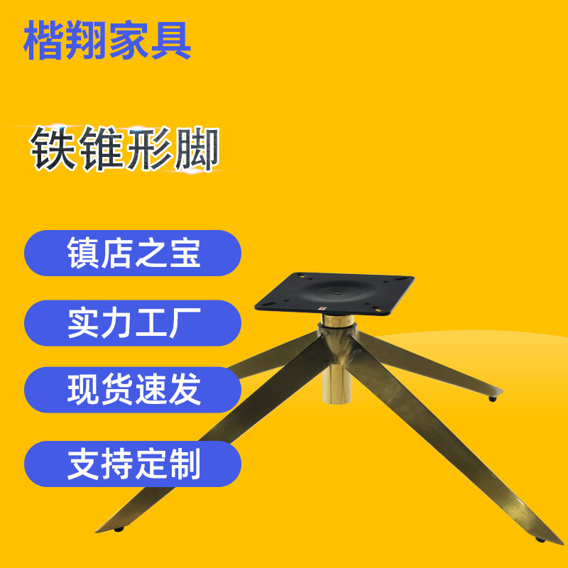 不锈钢镀金四角椅支架五金家具凳子脚办公室椅子铁架办公椅脚批发