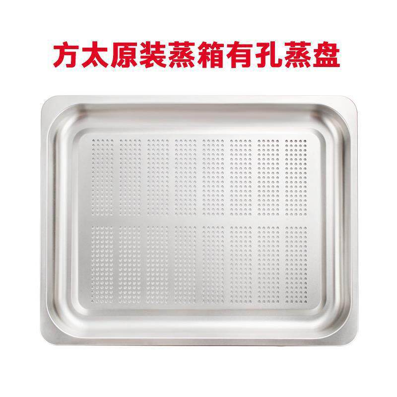 蒸箱适用蒸盘不锈钢托盘方太潮州无蒸烤一体机烤架蒸盘配件电蒸箱