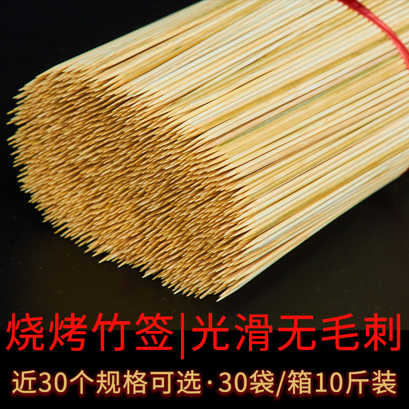 烧烤竹制品签子bbq烤肉炸串麻辣烫冰糖葫芦竹签火锅散装多规格选
