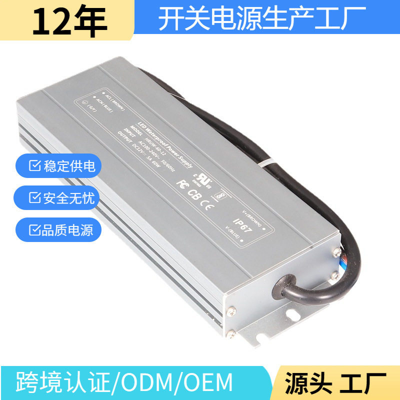 防水开关电源24V100W广告灯箱发光字卡布灯箱护栏管电源