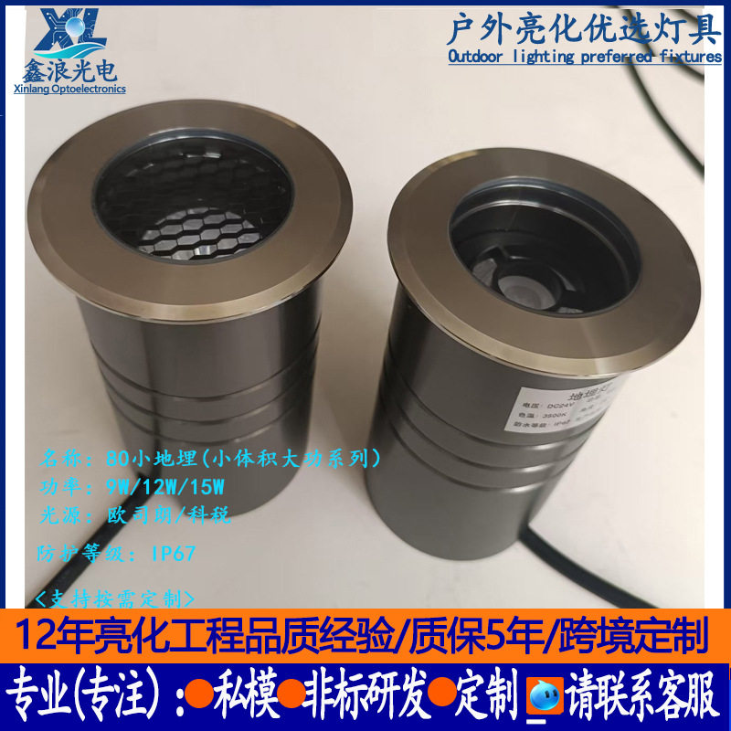 户外LED埋地灯可调光小体积大功率12W/15W墙角插地地埋式防眩