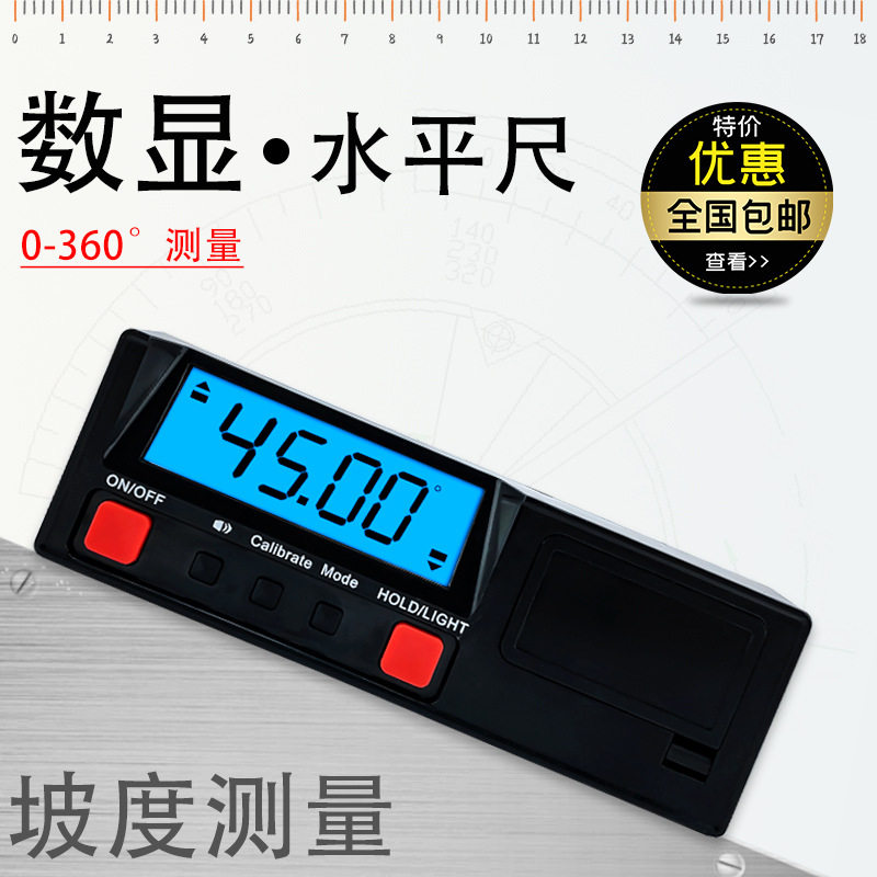 360电子角度仪/数显倾角仪/数显水平尺/磁性角度规