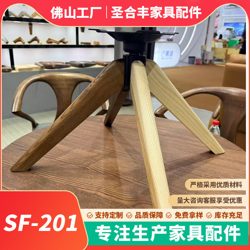 四爪型茶几五金配件实木支撑腿办公室茶台固定支架酒店民宿桌子