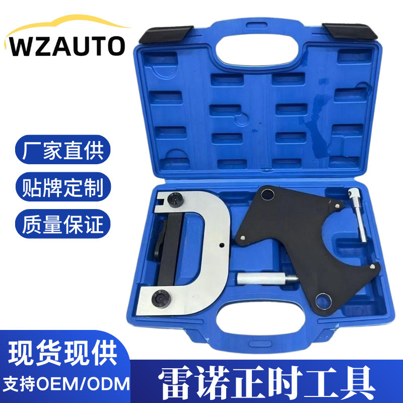 雷诺正时工具 1.4 1.6 1.8 2.0 16V梅甘娜 风景 拉古娜