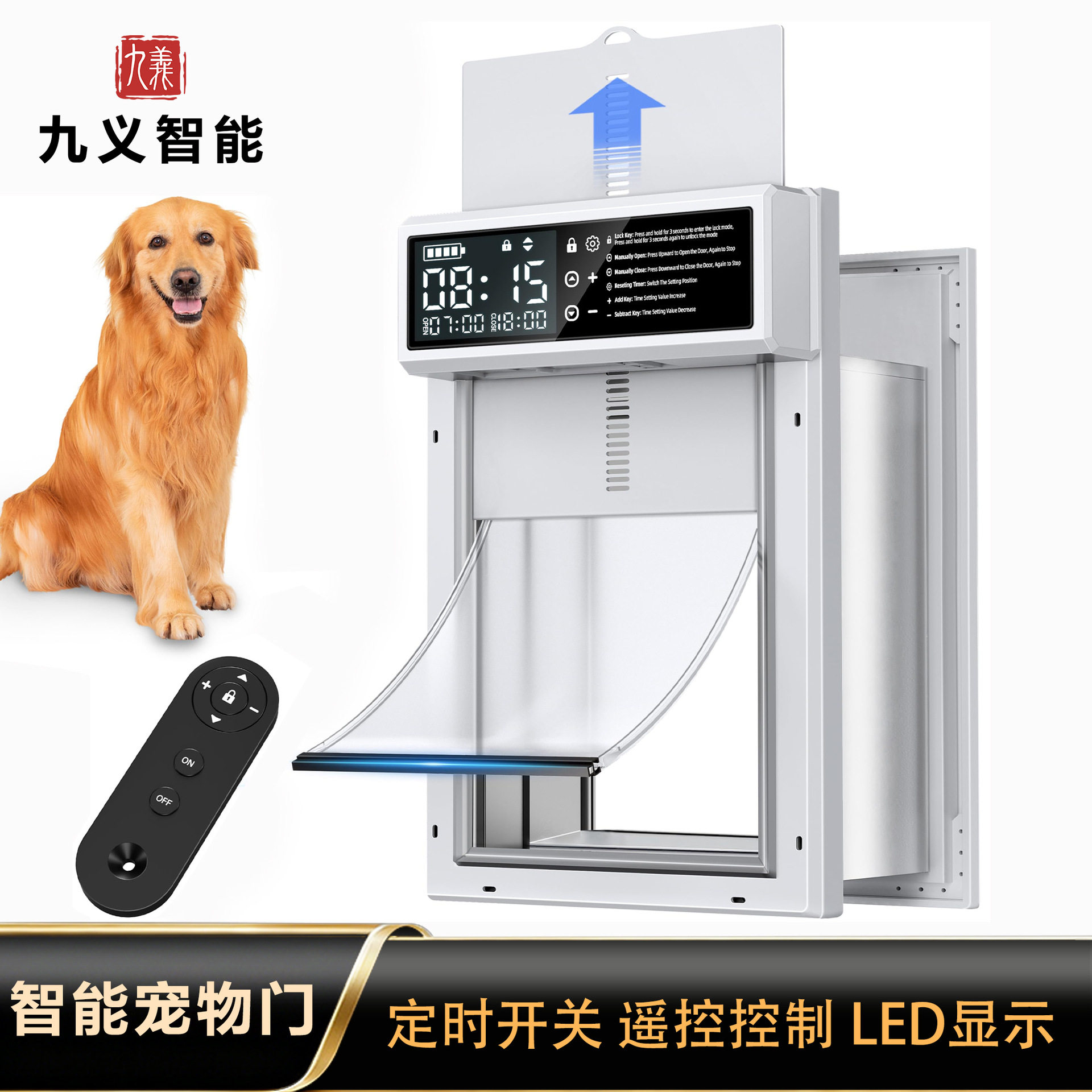 智能电动升降宠物门双层防夹大型电子宠物门铝合金门框猫狗门洞