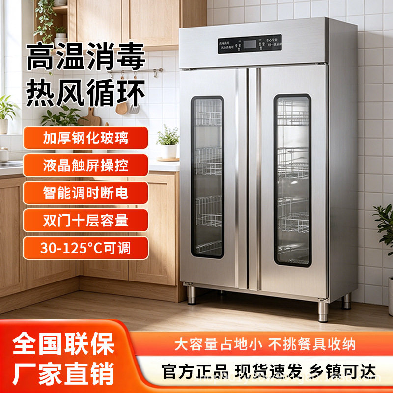 高温消毒柜商用餐饮热风循环双门立式不锈钢厨房餐具消毒烘干碗柜