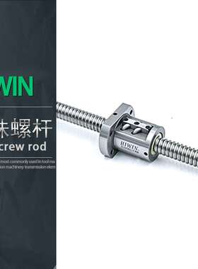 现货上银滚珠丝杆轧制丝杠螺杆螺母R3205 3210 3232 3220系列C7精