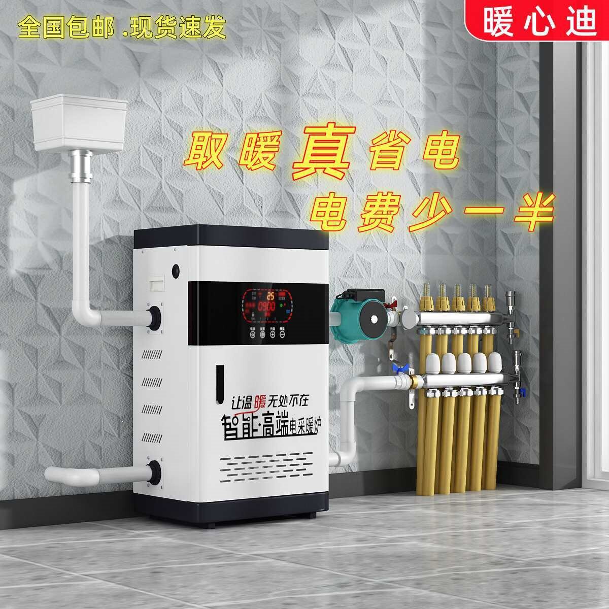 节能电锅炉农村用电采暖炉220v冬季煤改电取暖炉380v地暖气片