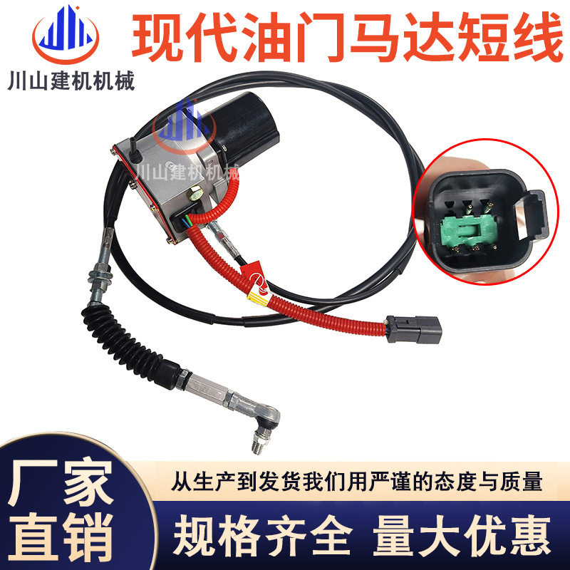 挖掘机配件现代R110150215-7发动机加油马达油门电机21EN-32220