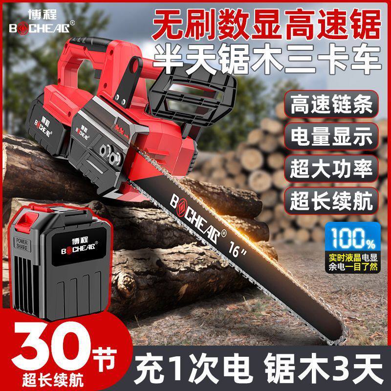 博程德国无刷锂电高速锯大功率手提式家用伐木锯多功能户外电链锯