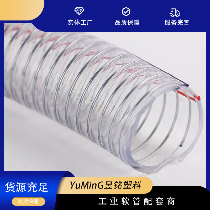 PVC钢丝管内嵌螺旋钢丝四季柔软抗冻农用塑料软水管PVC钢丝软管