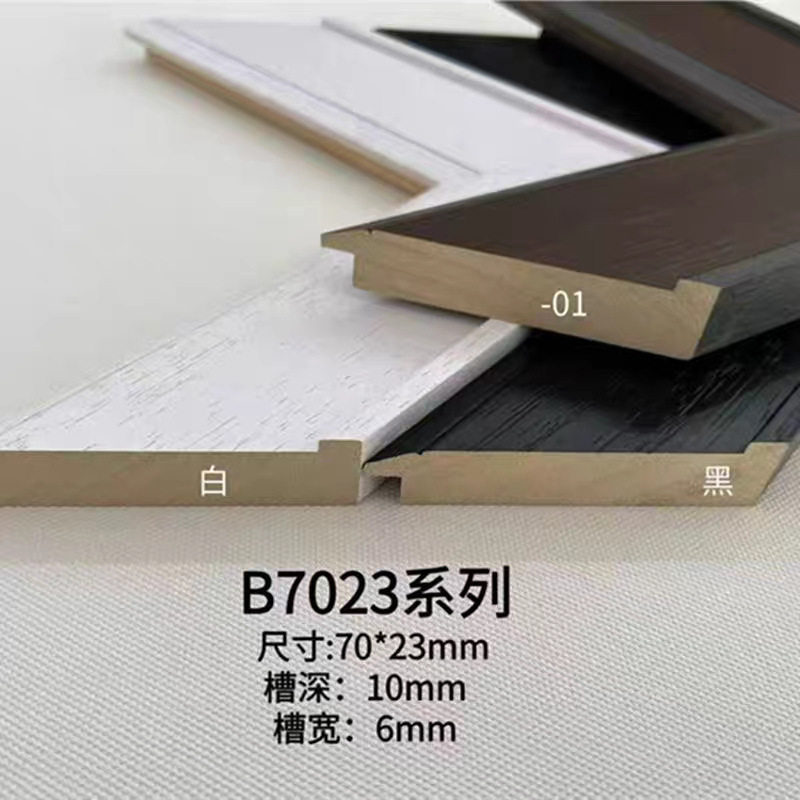 白木材料B7023白色咖啡色黑色平面国画字画相框装裱画框镜框线条