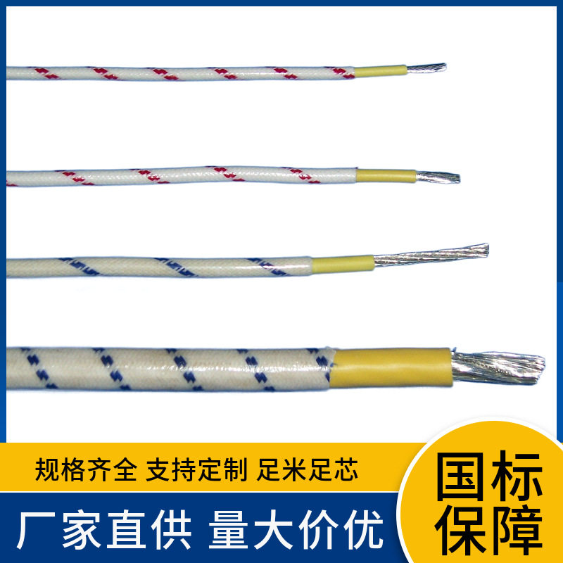 国标耐油阻燃耐高温路灯尼龙线