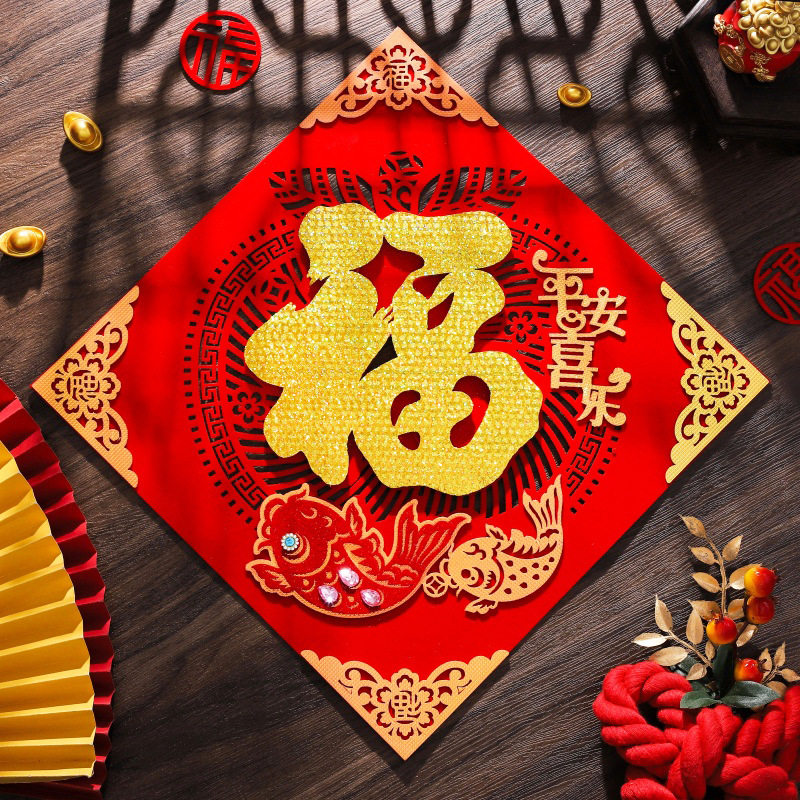 2026马年立体毛毡福字门贴全背胶福字贴新年装饰春节年货年画批发