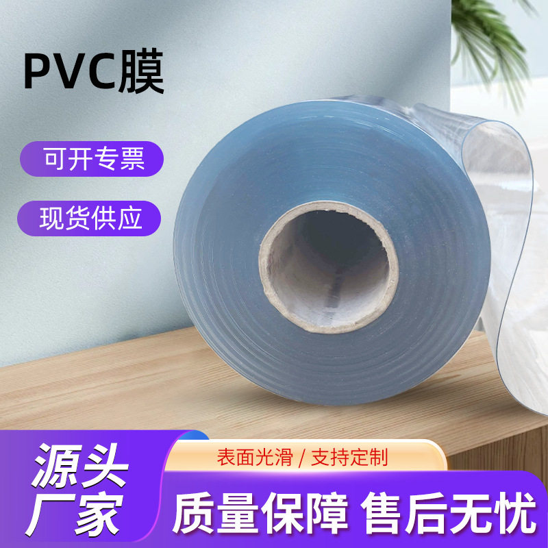 厂家透明PVC膜桌垫软玻璃PVC水晶板桌茶几垫电视柜透明水晶板布