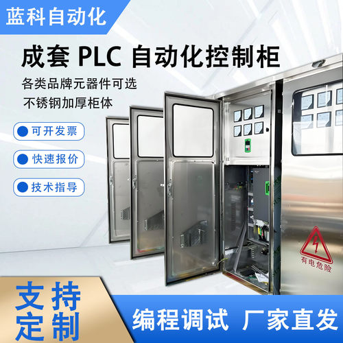 PLC户外配电柜防雨防尘不锈钢双层门电气控制柜 厂家直供控制柜