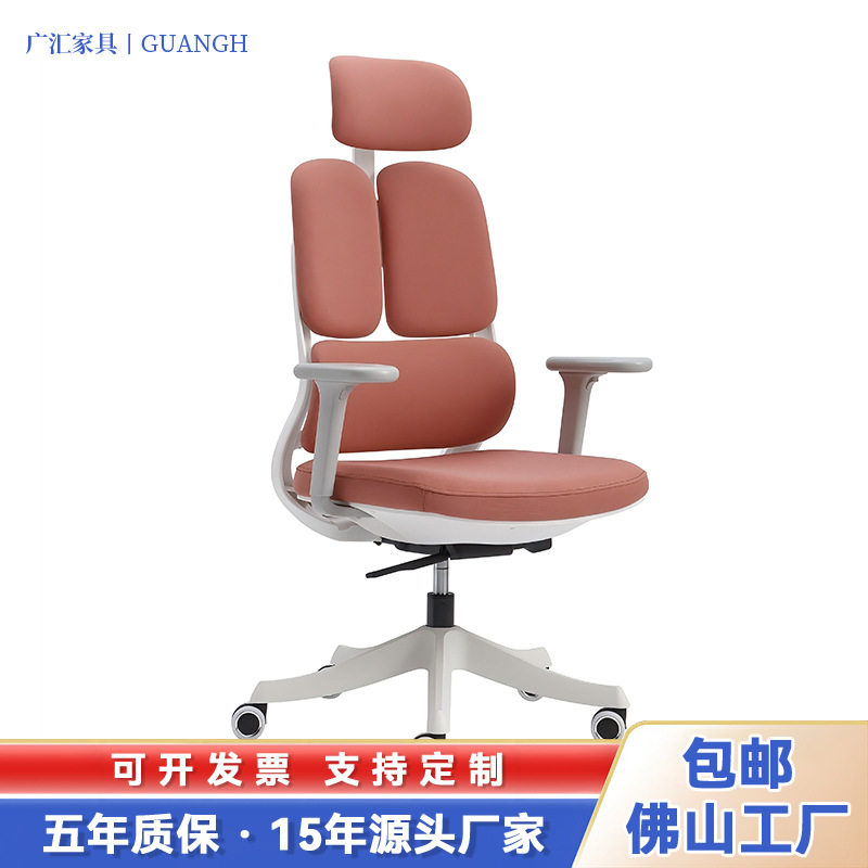 电脑椅人体工学椅久坐护腰家用办公座椅双背椅电竞椅舒服升降椅子