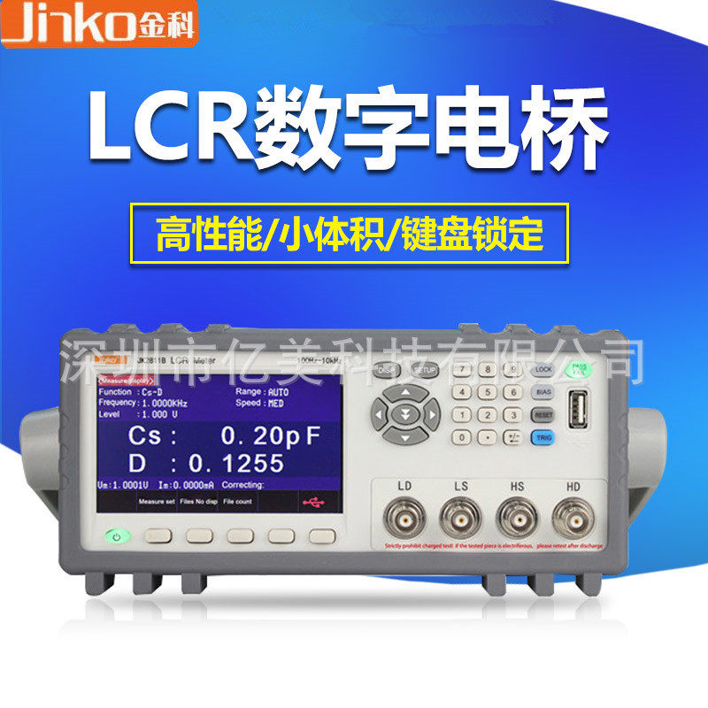 金科JK2830 LED数字电桥JK2831测试频率响应JK2832自动元件分析仪