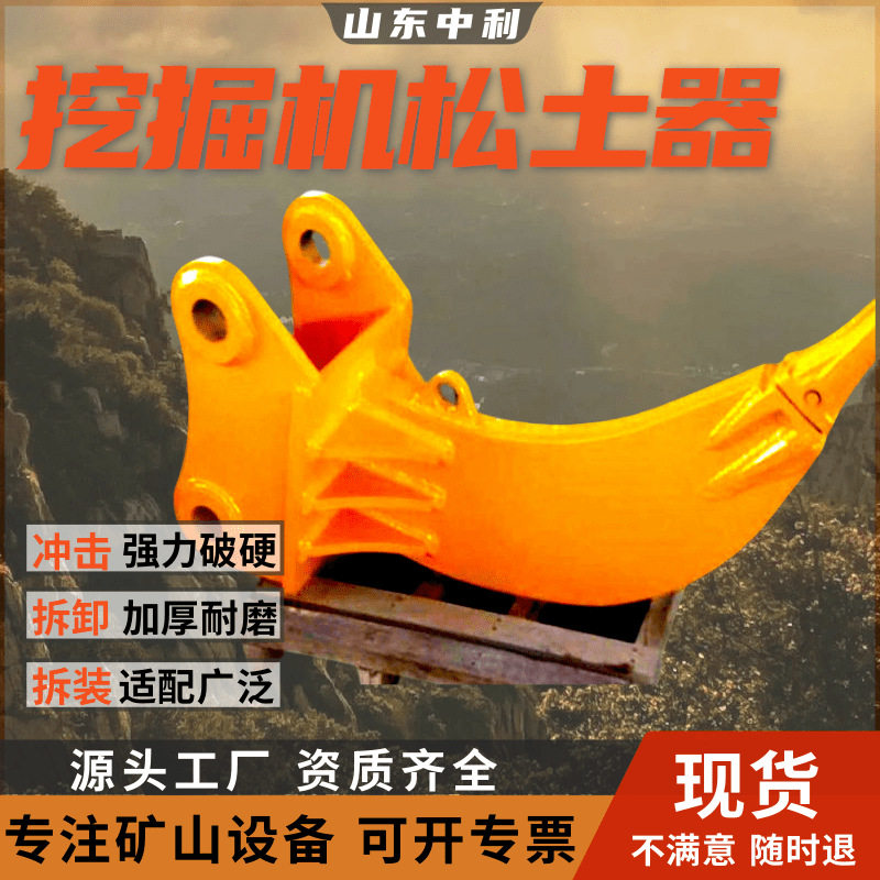 挖掘机用单钩松土机 安装简单挖掘机松土器 挖掘机用单钩松土机