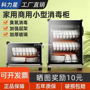消毒柜家用商用餐饮立式小型2025新款消毒碗柜厨房碗筷保洁柜台式