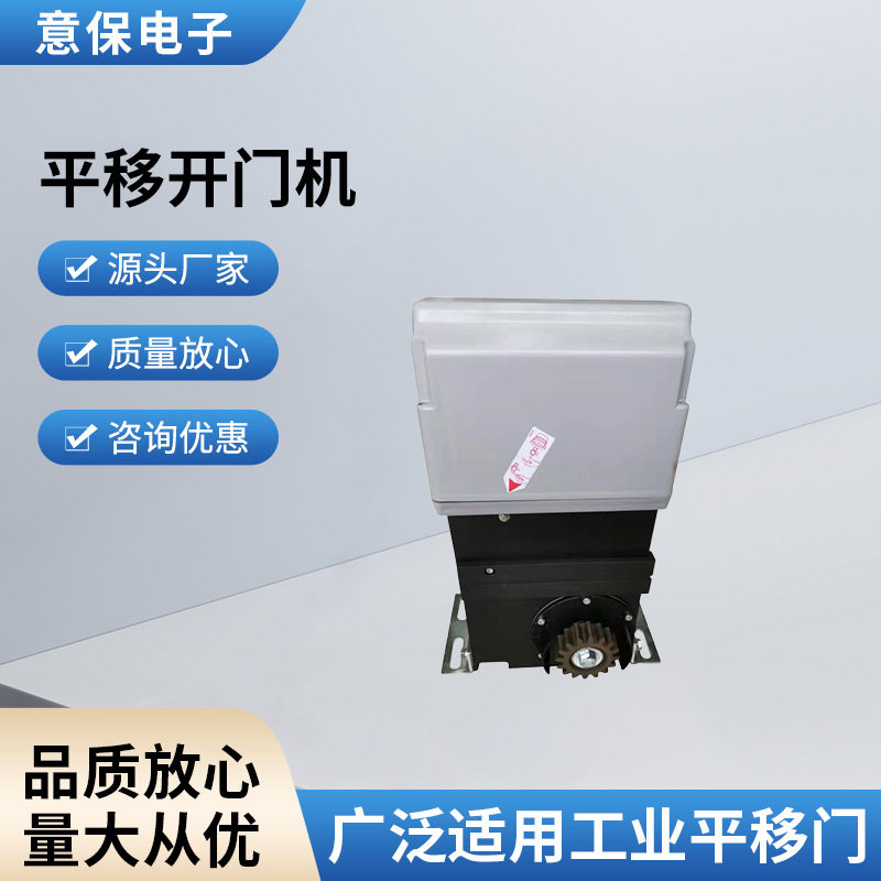 庭院平移门开门机手机智能遥控电动闭门器平移门电机开门机