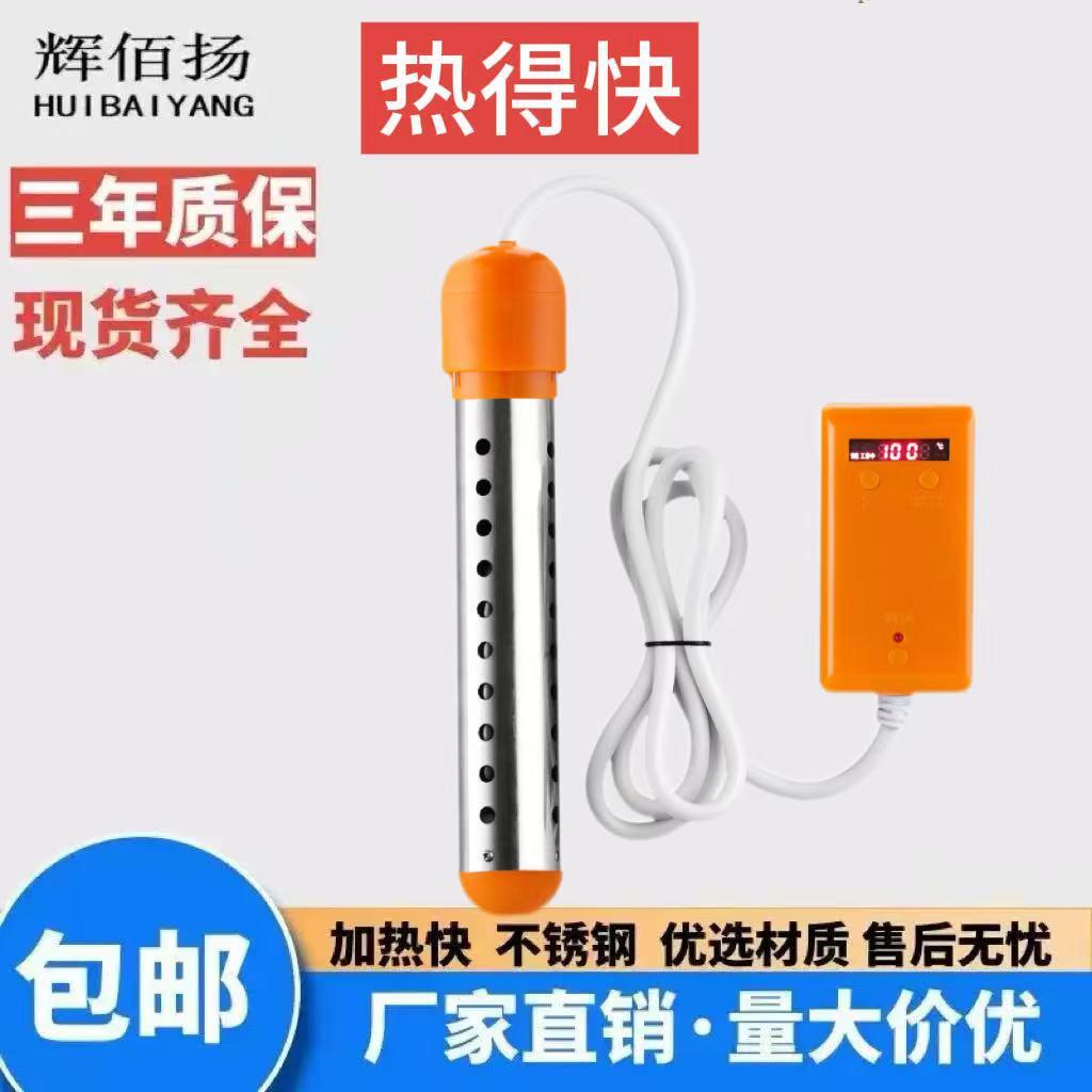 加热棒烧水洗澡热得的快电热棒恒温加热器自动控温断电防触电速热