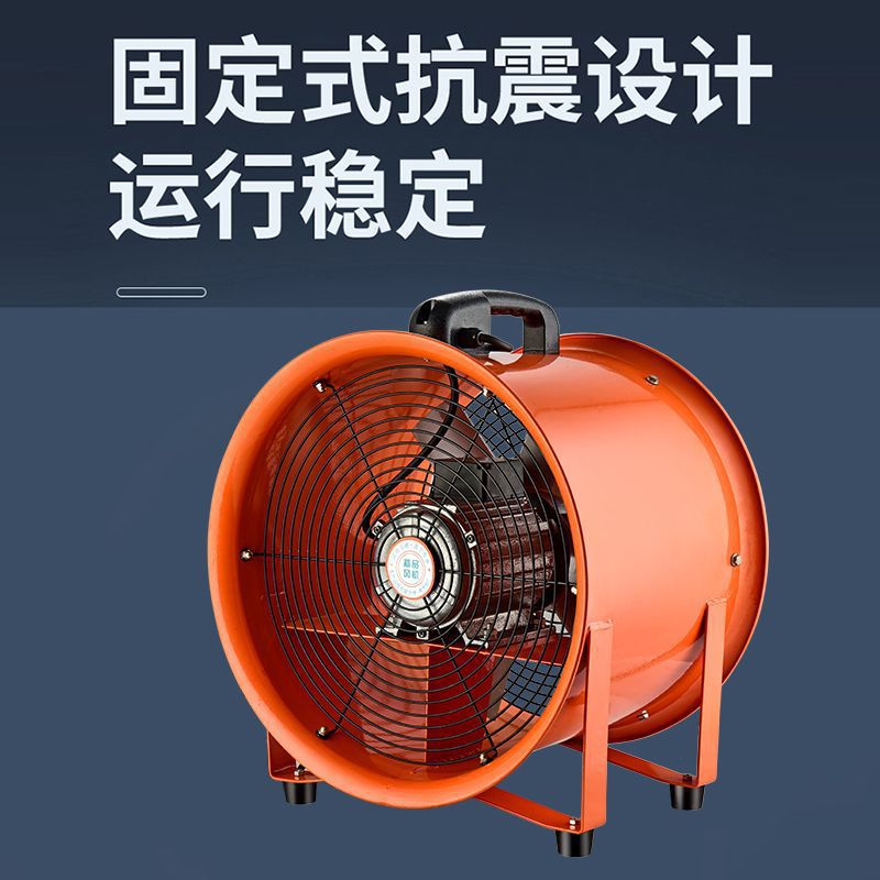 手提式轴流风机220v送风机家用小型排风机有限空间通风设备鼓风机