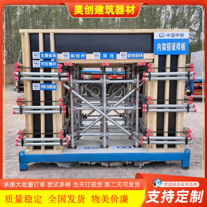 工程工艺施工主体结构样板间建筑工地工法样板工地质量样板展示区