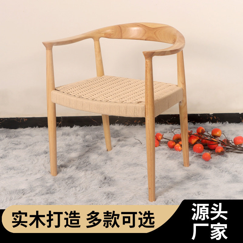 北欧家用绳编餐椅书桌椅阳台扶手靠背椅纯实木肯尼迪总统椅