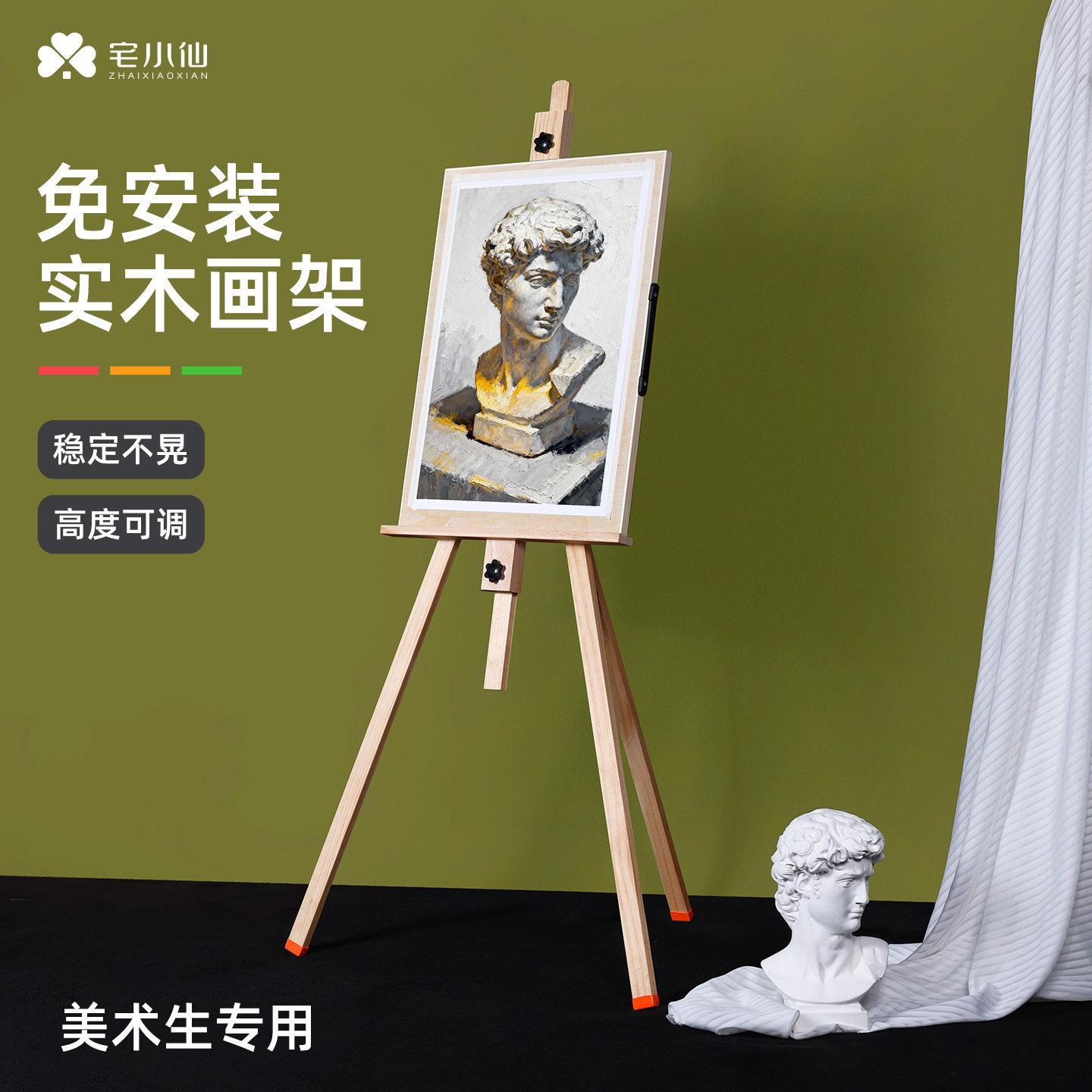 免安装画架美术生专用可折叠便携户外写生三角架4k素描儿童初学者