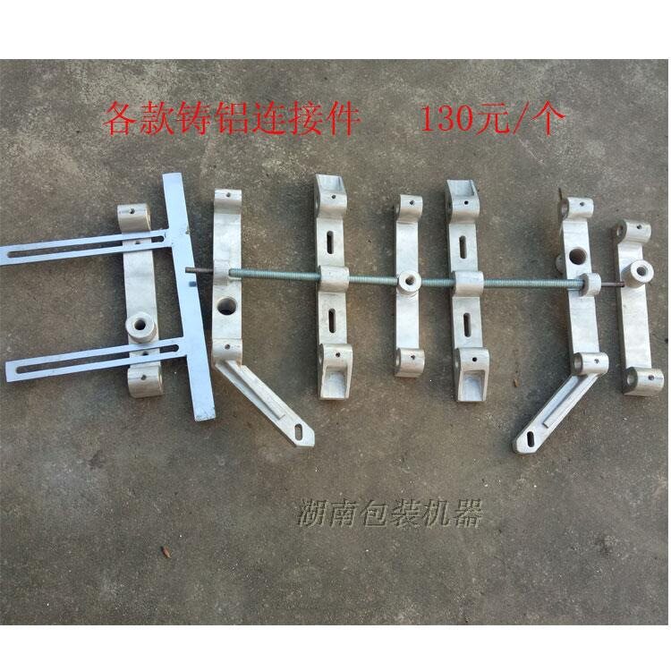 吸塑折边机配件气缸连件铸铝件弯件