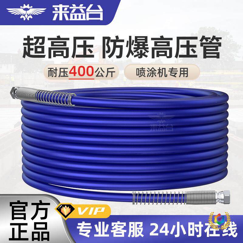 ?双层纤维软管喷涂机高压管防打结不打卷乳胶漆油漆管子通用配件