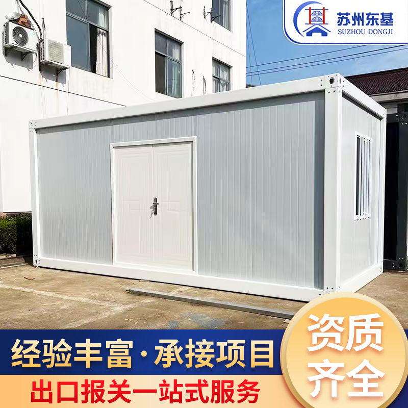 出口集装箱板房简易房移动板房户外工具房可快速拼装集装箱住人箱