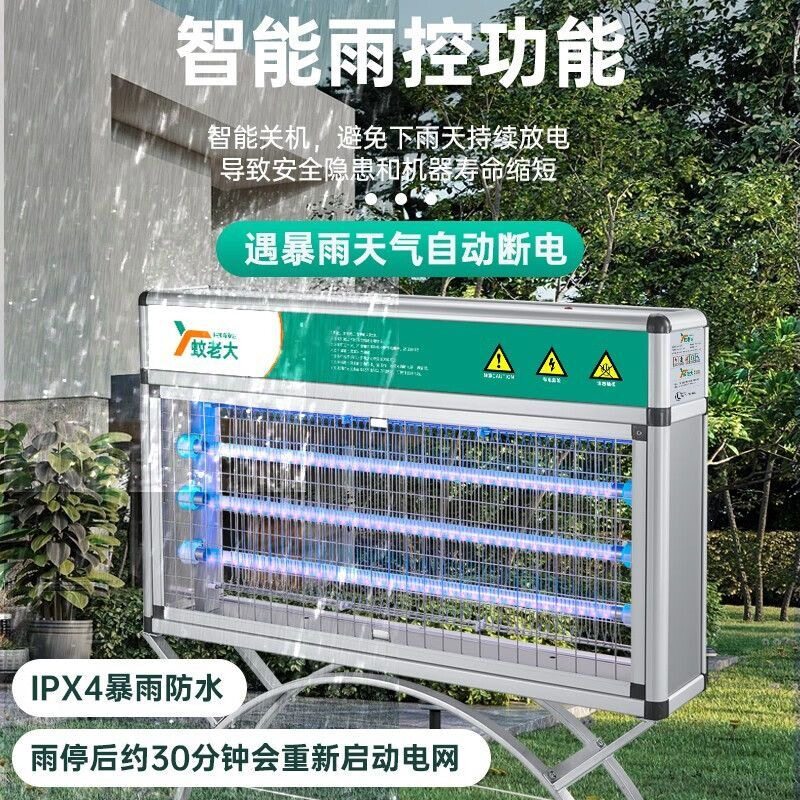 户外大型灭蚊灯别墅花园用防水物业小区大面积灭蚊器大功率电蚊器
