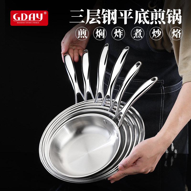 加厚三层钢煎锅平底锅无涂层不粘锅家用炒菜锅电磁炉专用牛排煎锅