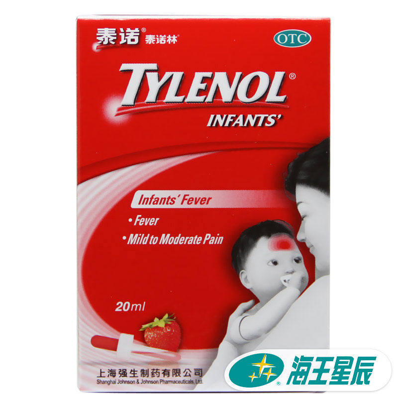 泰诺林对乙酰氨基酚混悬滴剂20ml婴幼儿轻至中度疼痛头痛小儿发热图片
