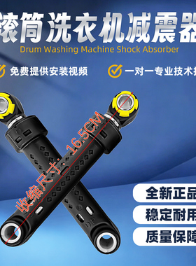 适用三星滚筒洗衣机WF1702WQU WF701U2BDWQ WF702U2BDSD减震器