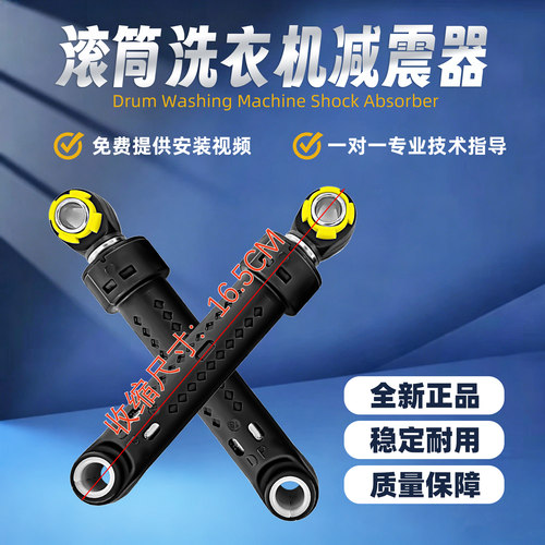适用石头滚筒洗衣机XQGH120RR04减震器平衡避震器