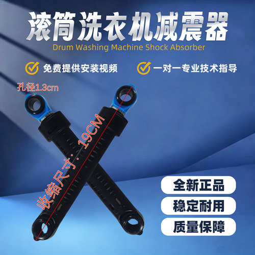 适用松下滚筒洗衣机XQG100-E1025 E1028 E1A2C减震器平衡避震器