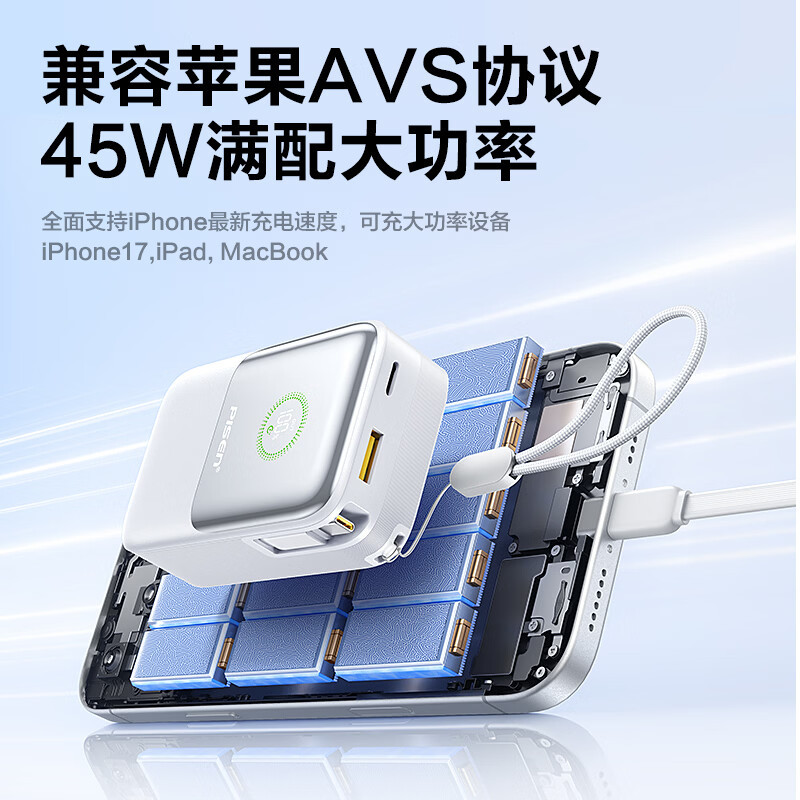 品胜3c认证可上飞机45W快充电宝AVS自带线小巧便携10000mAh大容量