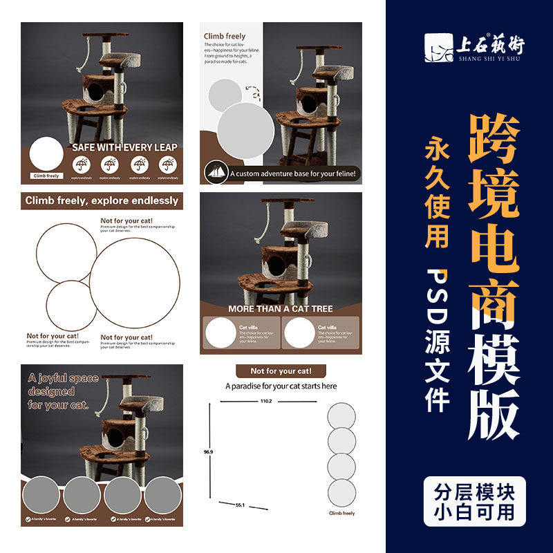 宠物用品电商主图亚马逊a+设计跨境ps素材美工设计店铺装修详情页