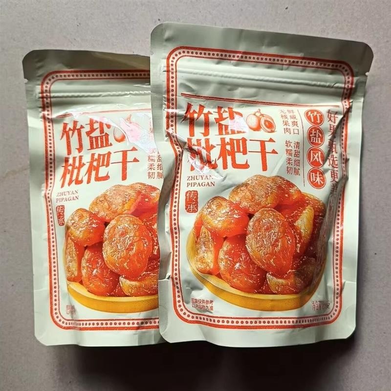 枇杷干无核高档原味烘干止咳枇杷膏润喉酸甜滋补品